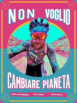 《 Non voglio cambiare pianeta》超级变态单职业迷失