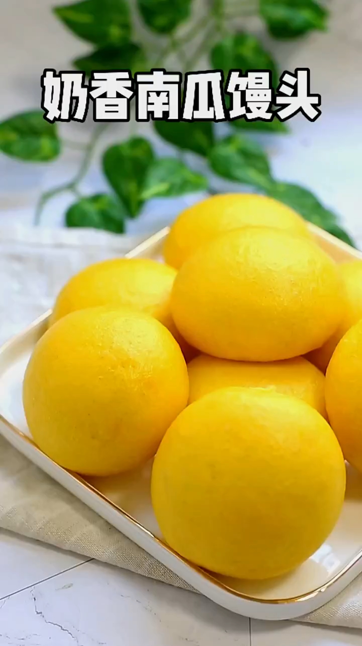 一次发酵的奶香南瓜馒头,松软又美味-度小视