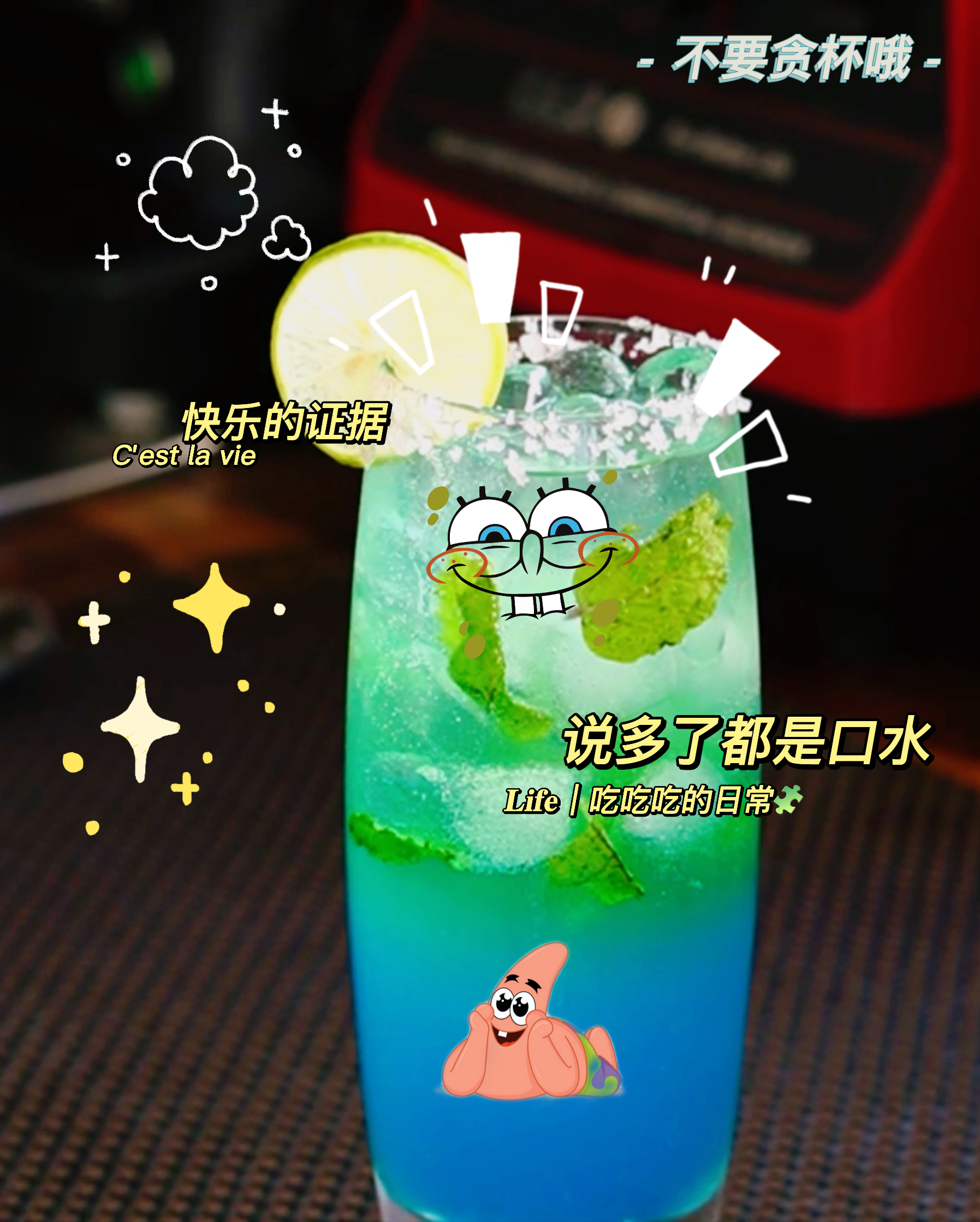 双层蓝色库拉索鸡尾酒