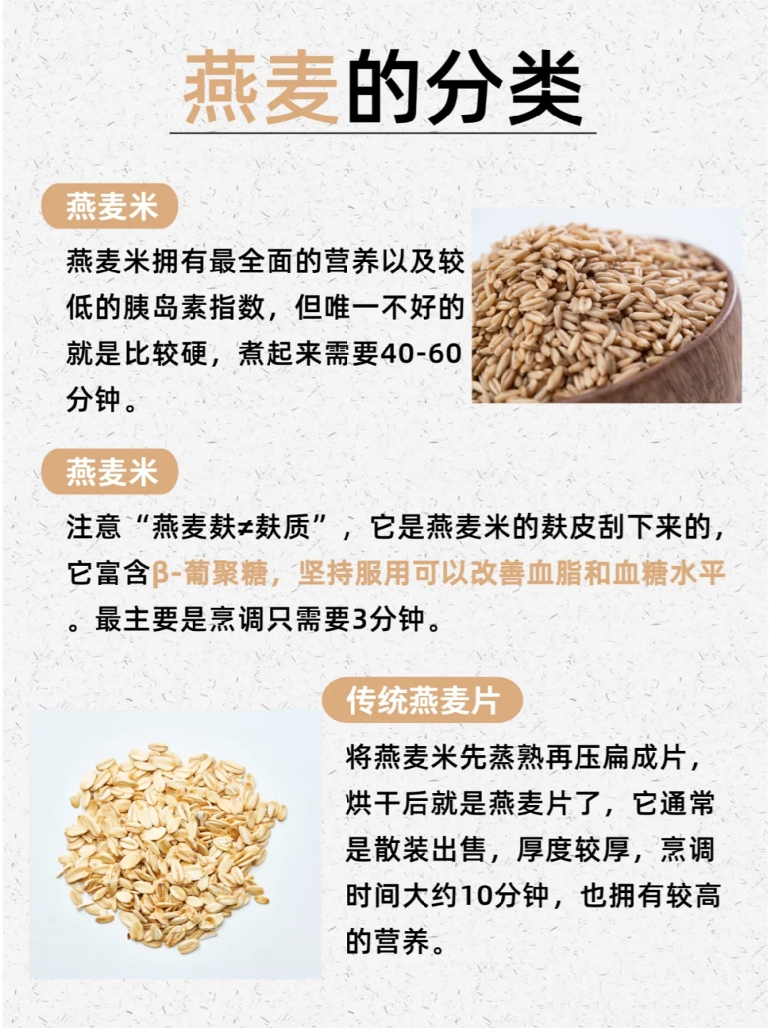燕麦的作用与功效(燕麦的作用与功效是什么)