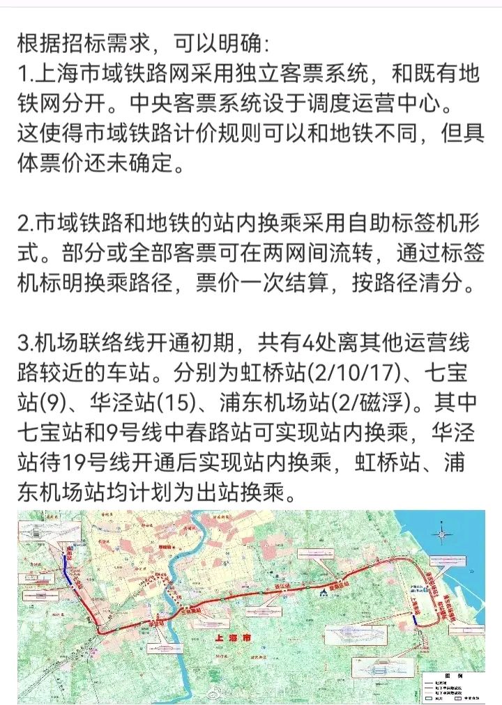 机场联络线线路图图片