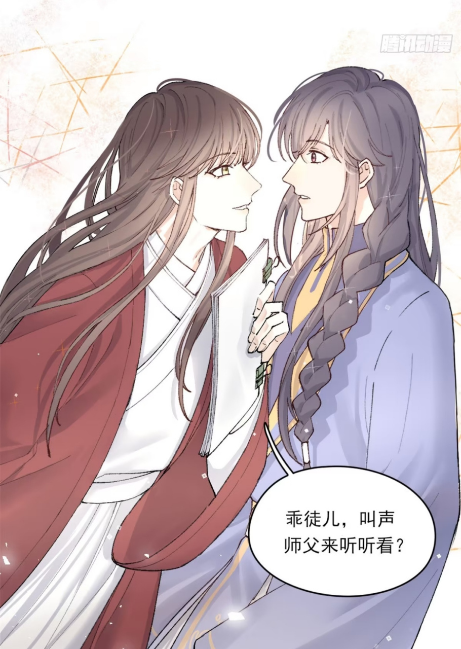 《双王》#漫画# 前辈林肆真的好温柔啊[温暖]