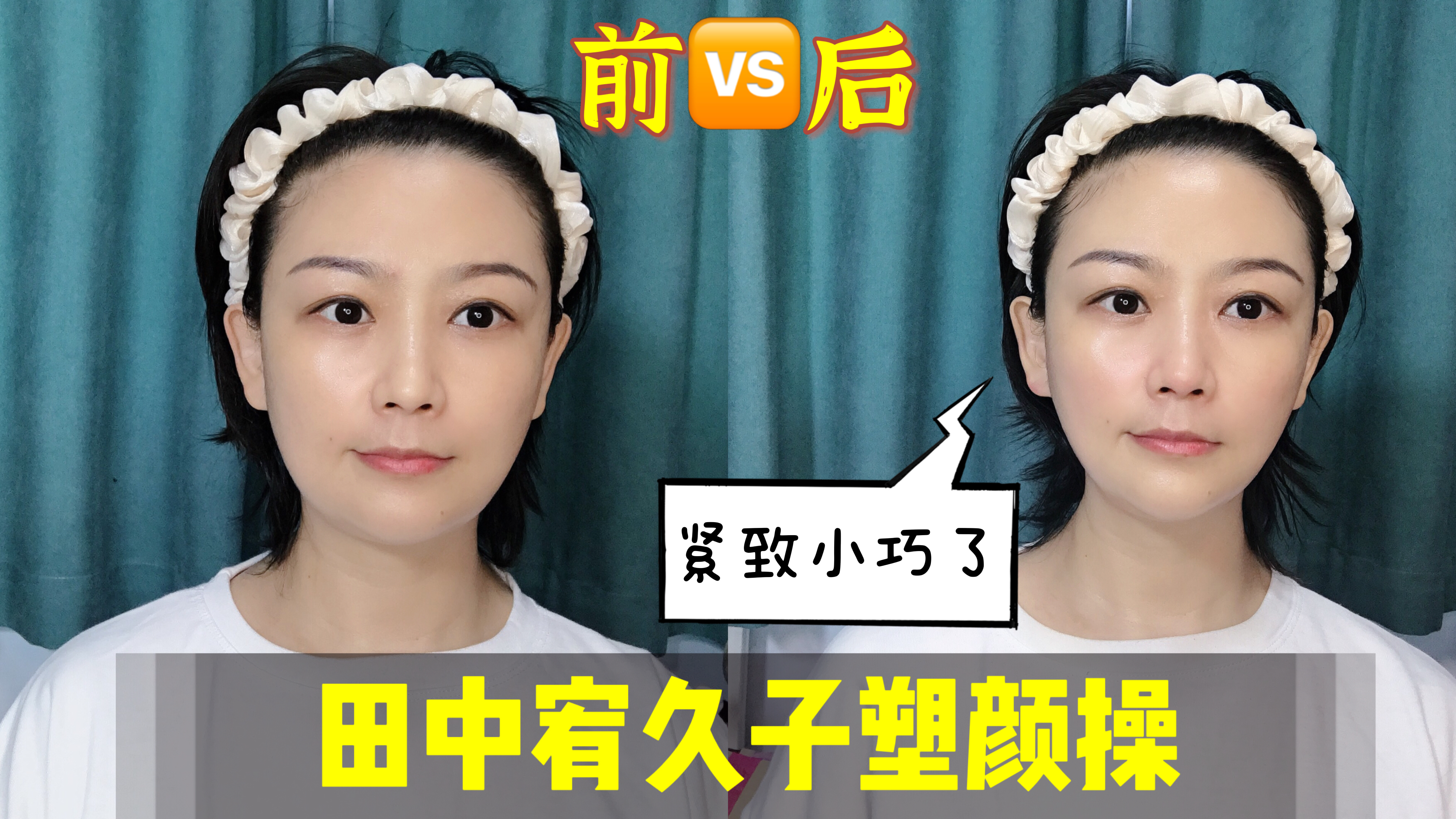 超火素颜按摩操,每天3分钟,打造小V脸,改善法令线