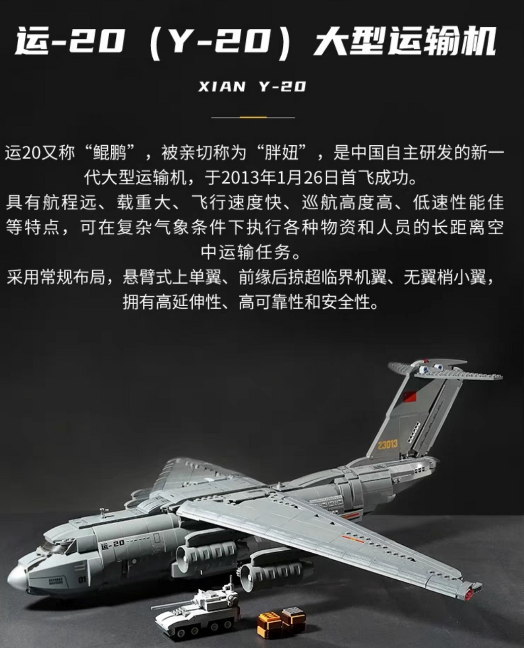 高难度拼装益智儿童玩具运20运输飞机模型拼装积木摆件!