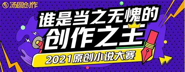 《汤圆创作》 汤圆创作为什么要停运了