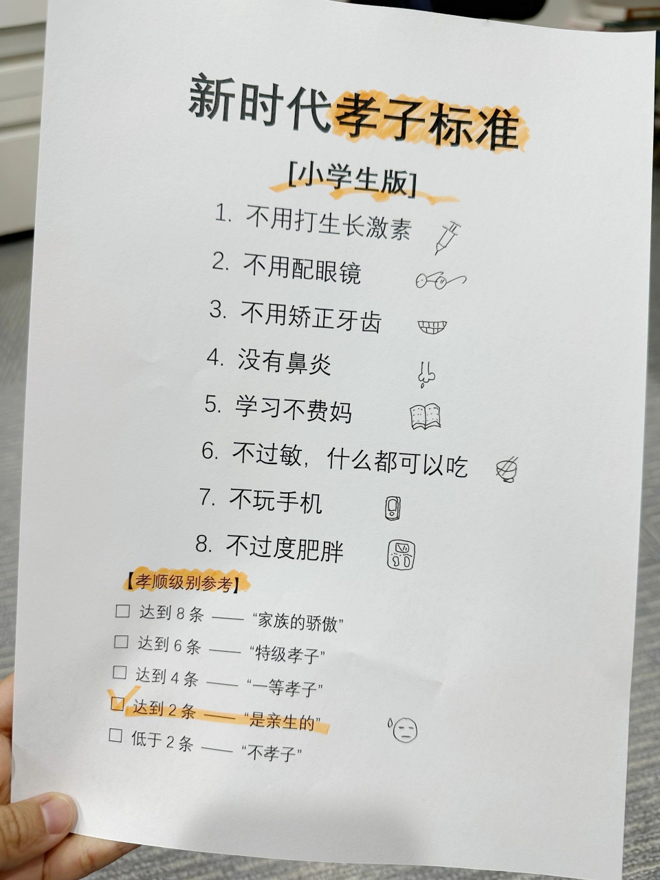 新时代孝子八大标准,妈妈们却说:除了第5条,其他都能忽略!你觉得呢?