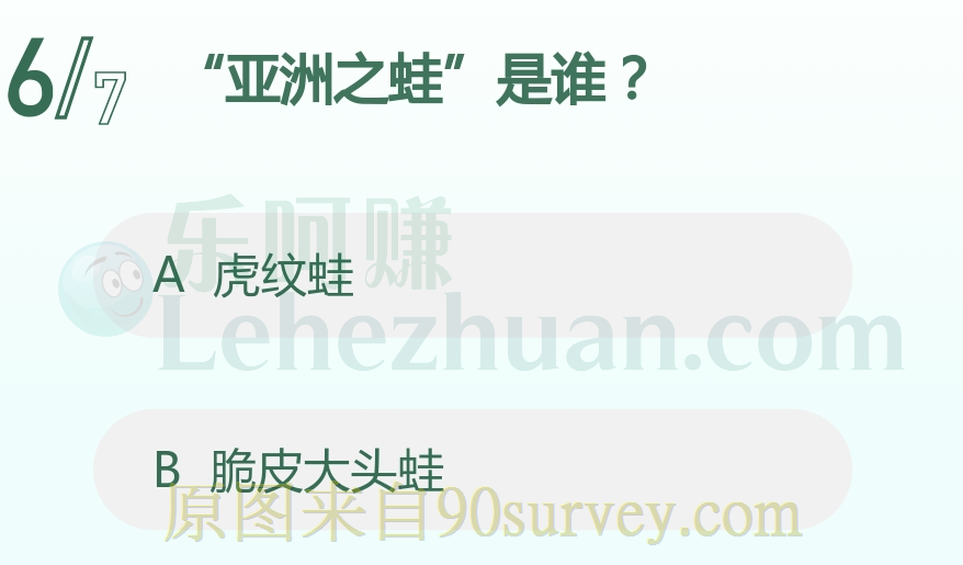 亚洲之蛙是虎纹蛙 亚洲之蛙是虎纹蛙
