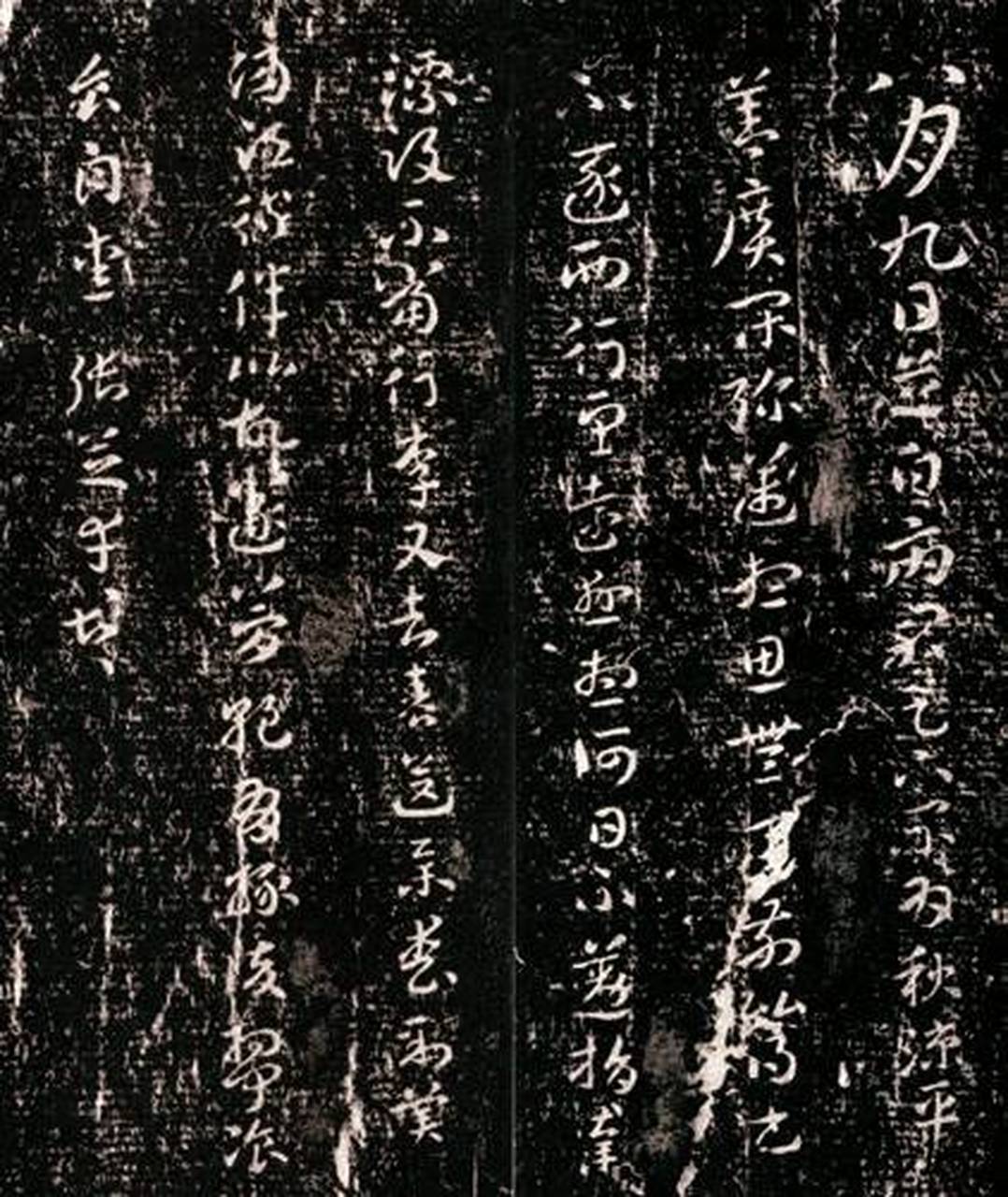 汉 张芝 《八月帖》#书法# #毛笔书法# #书法爱好者