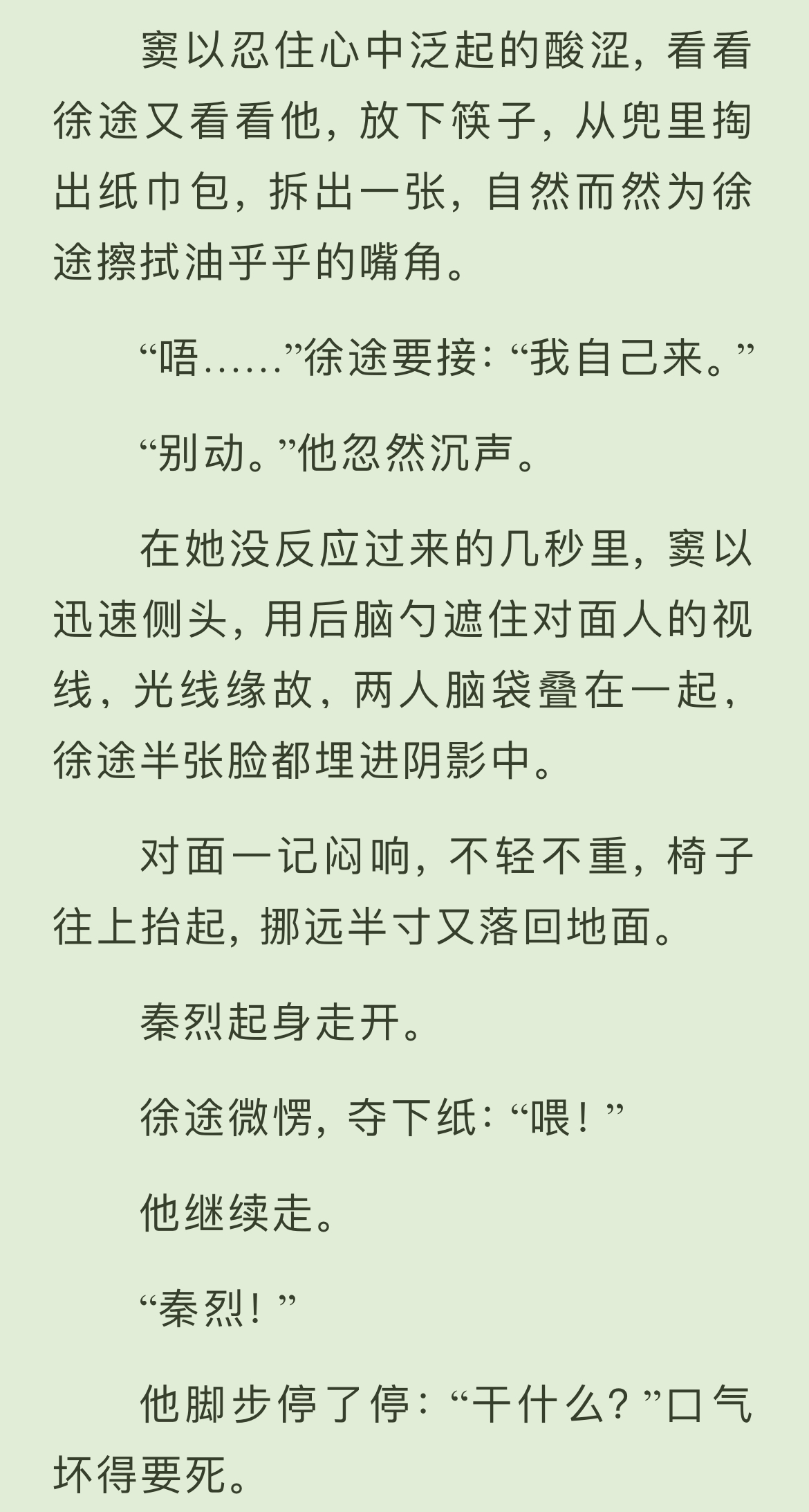 bg糙汉文|《烈途》修路糙男与叛逆少女相爱相杀甜宠肉香汁多