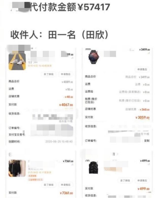 "人间油物"田一名的两副面孔:千万粉丝网红和骗财骗色"渣男"