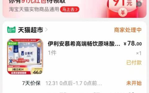 40亓天喵超市伊利安慕希风味酸奶230g*10瓶限华东/华