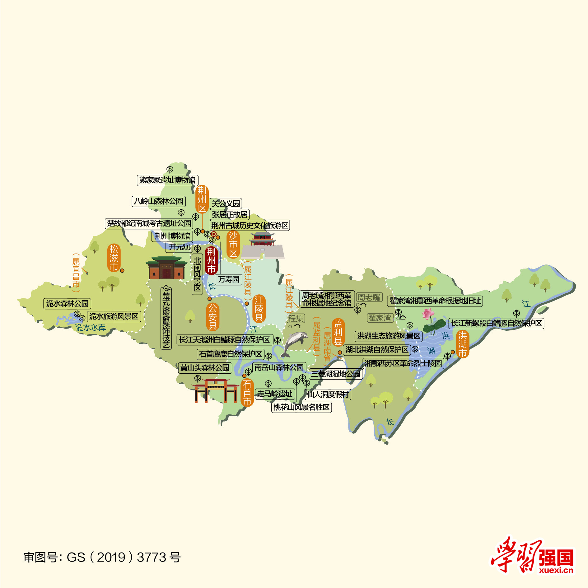 每日一城20·湖北荆州