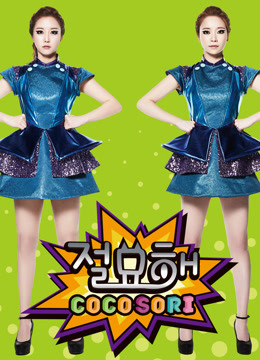 cocosori