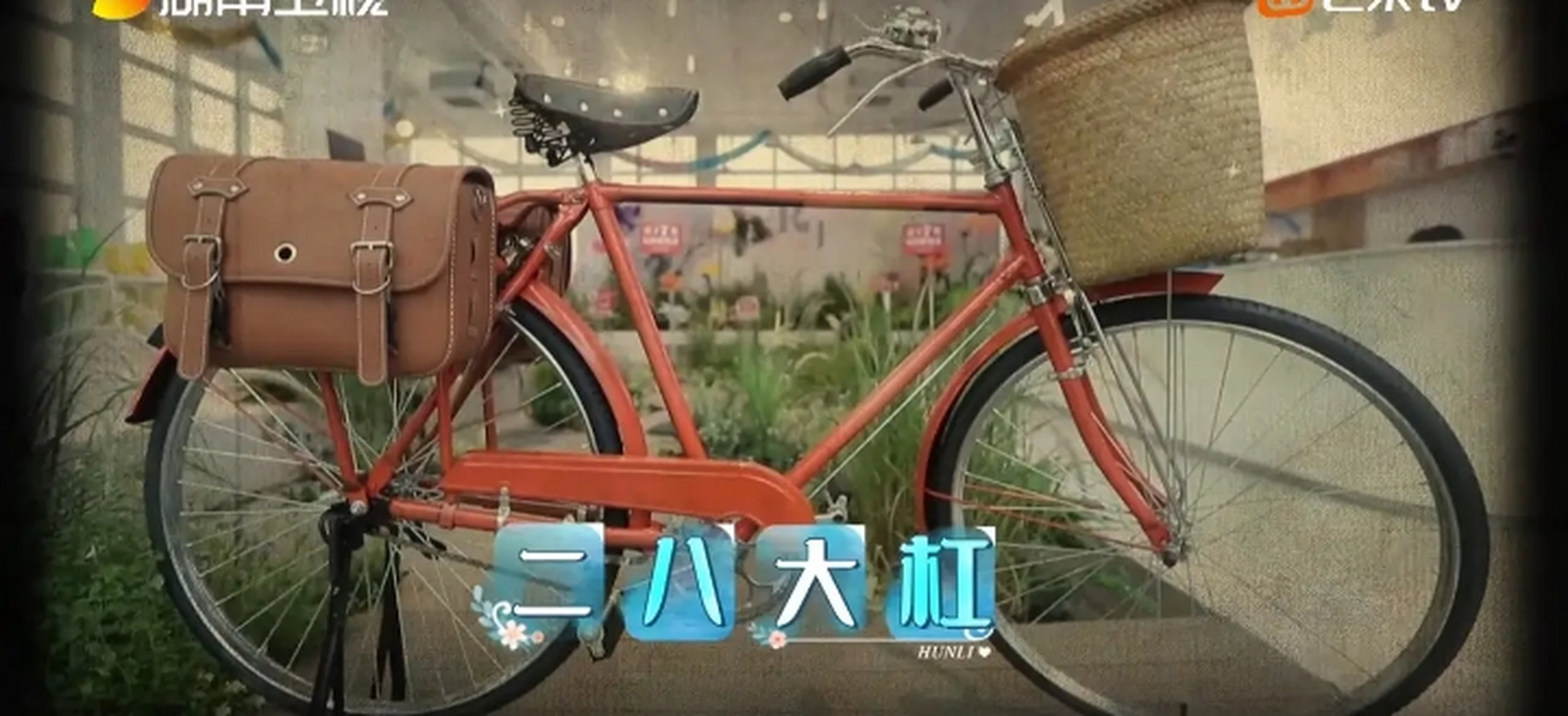 张艺兴的新婚礼物是二八大杠自行车# 别逼笑,张艺兴送给小兰导演的