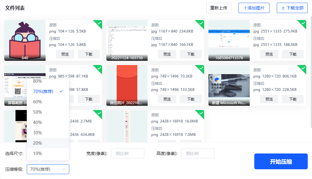 如何快速地进行图片压缩?推荐快图鸭工具,让您轻松省空间!