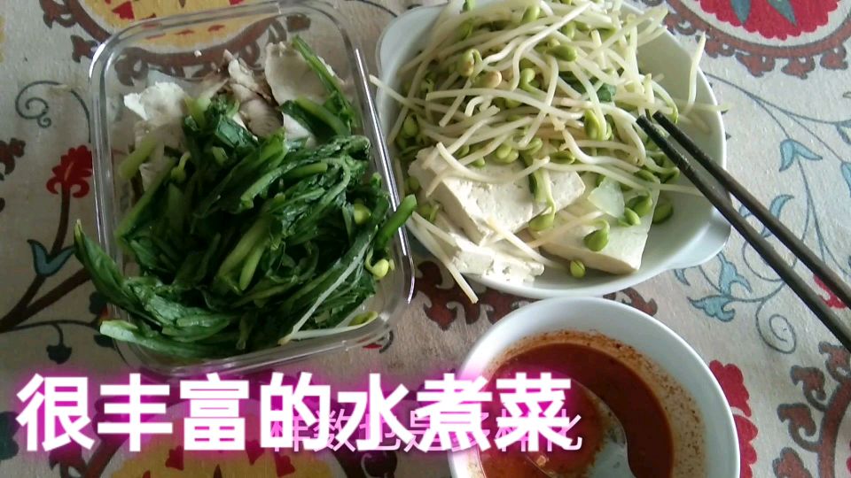 减重的第34天,多样化水煮菜
