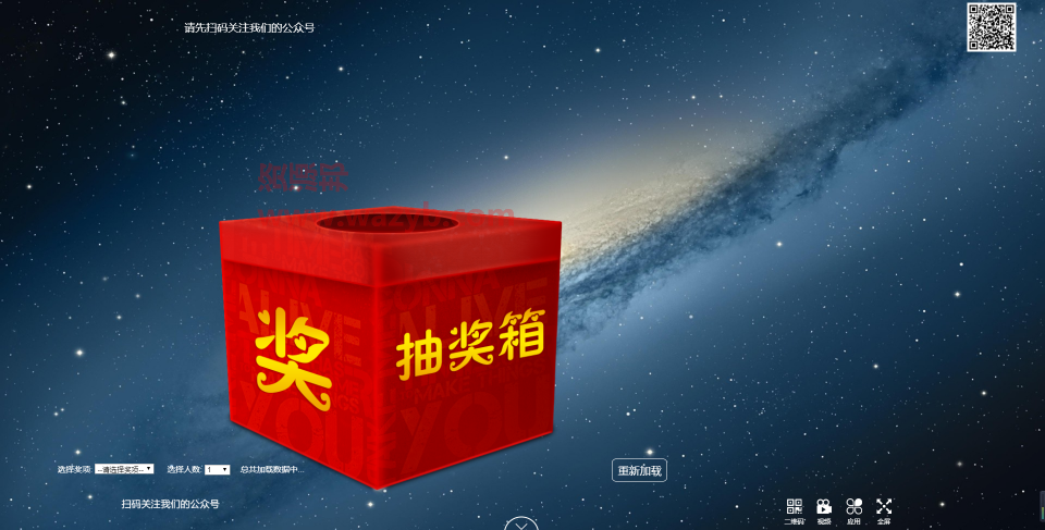 最新独立开发的微信大屏幕上墙系统PHP源码|适用于各种年会活动微信大屏幕互动功能PHP源码 PHP源码 第3张