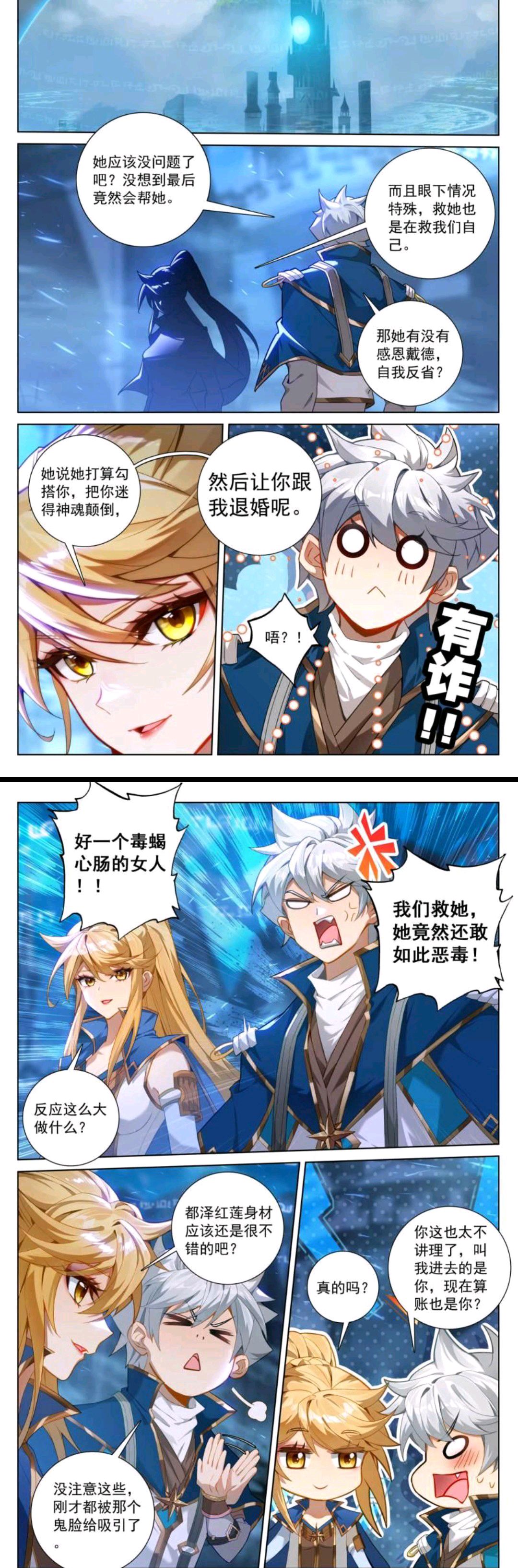 万相之王:姜青娥泳装玉体曼妙,笑脸魔大举攻城,李洛摆镜阵反噬恶念