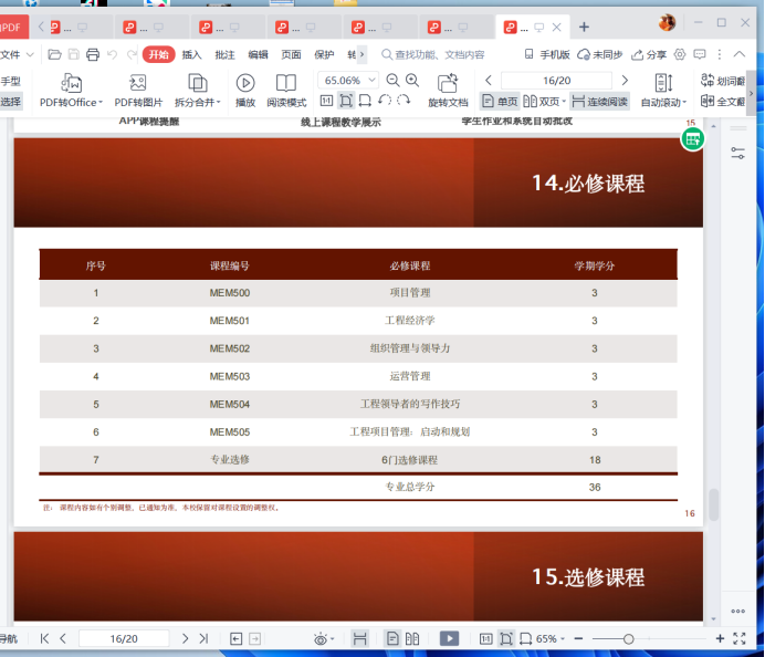 美国罗商大学留学值得去吗?