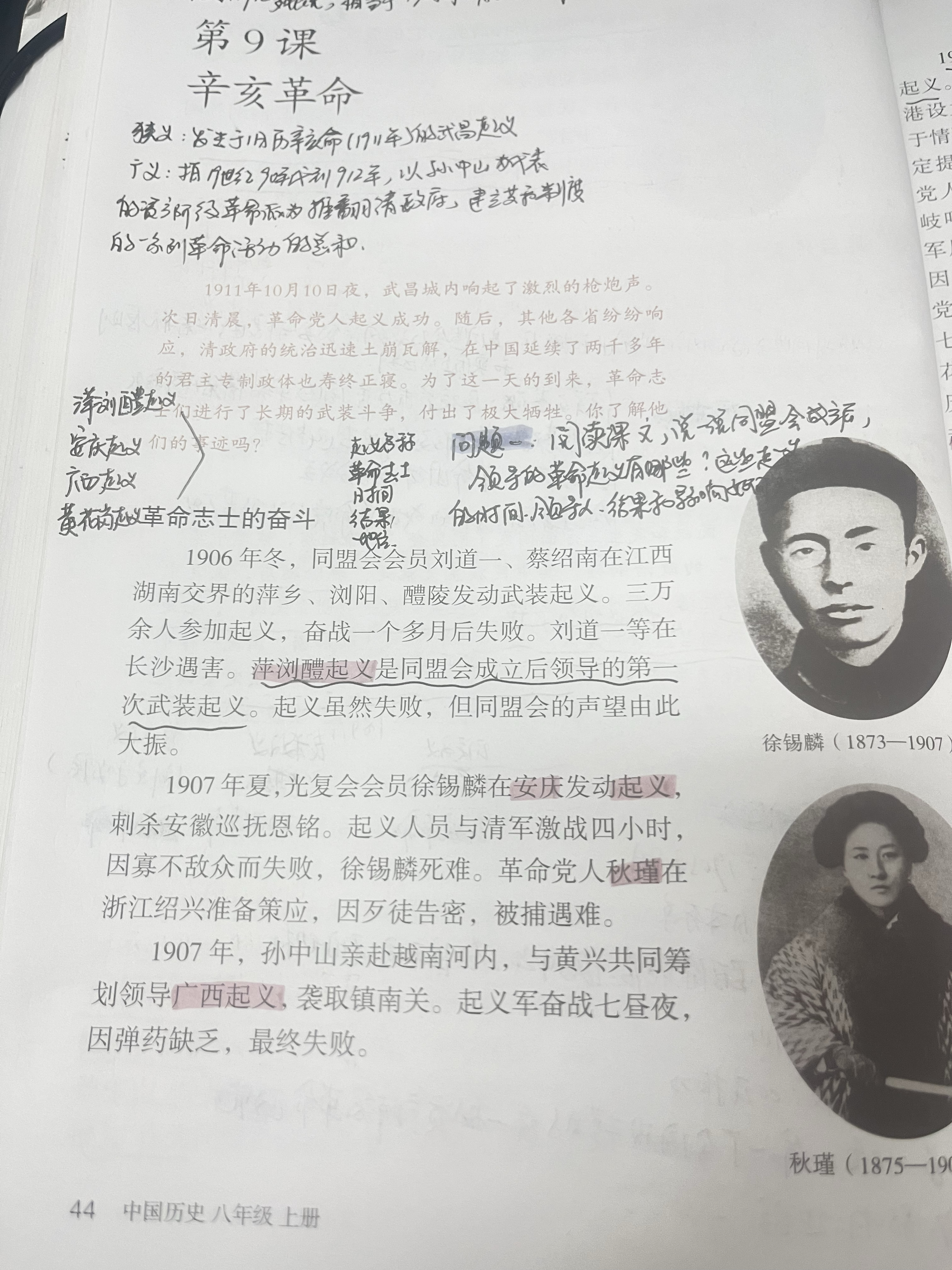 辛亥革命:推翻了清王朝的反动统治,宣告了中国两千多年的君主专制