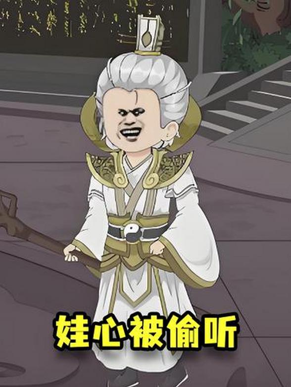 娃心被偷听封面图