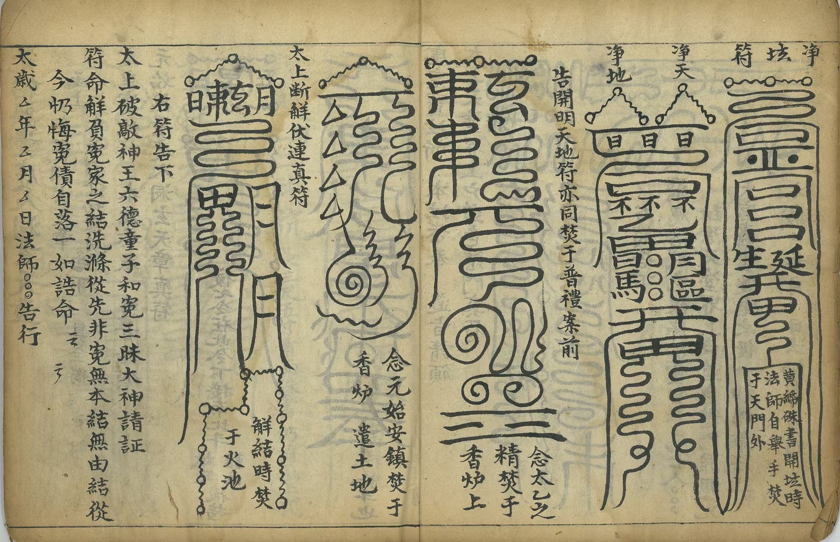 道教杀猪超度念什么经文-杀猪念佛往生是真实故事吗