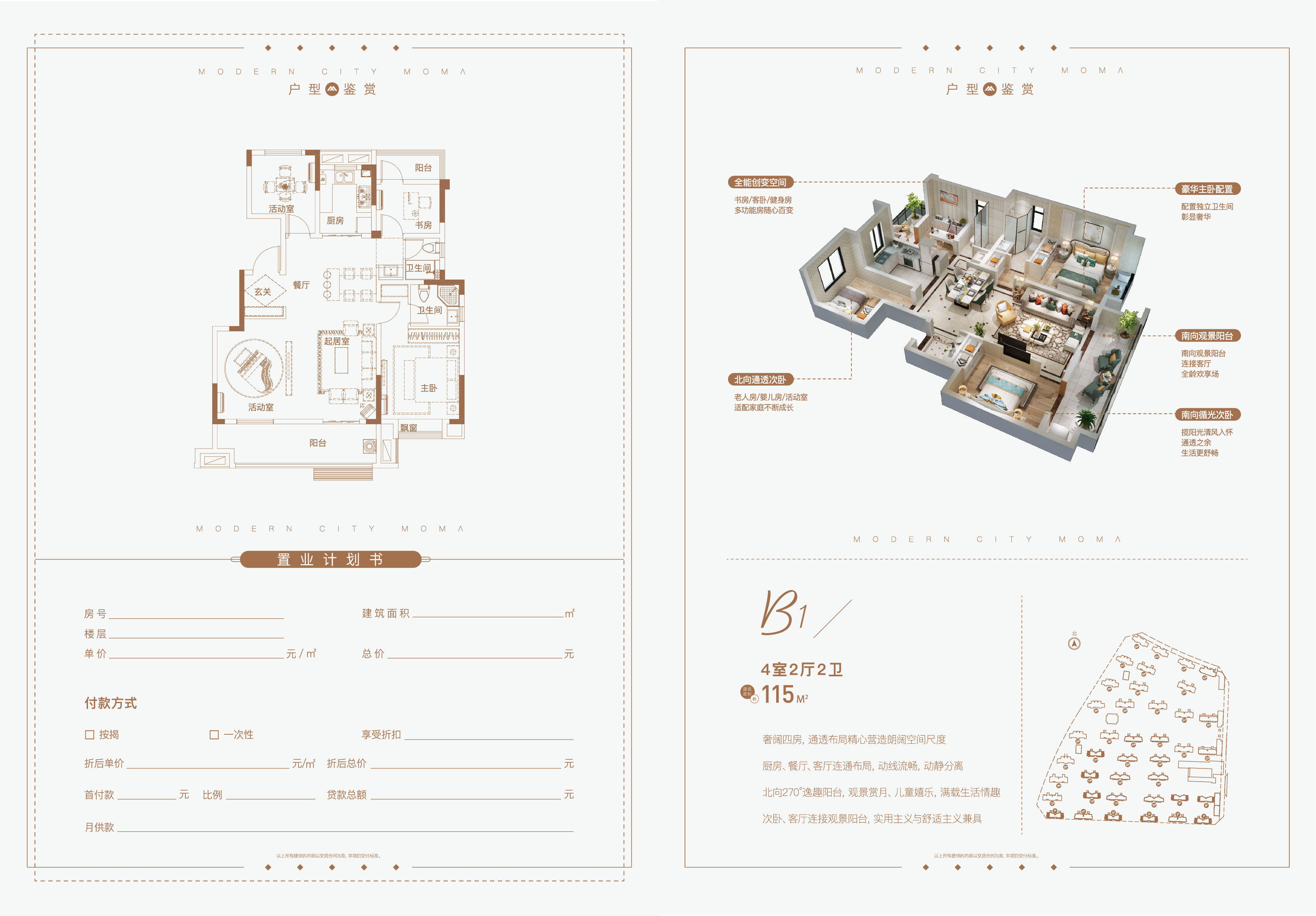 阜阳当代城moma售楼处——官方网站