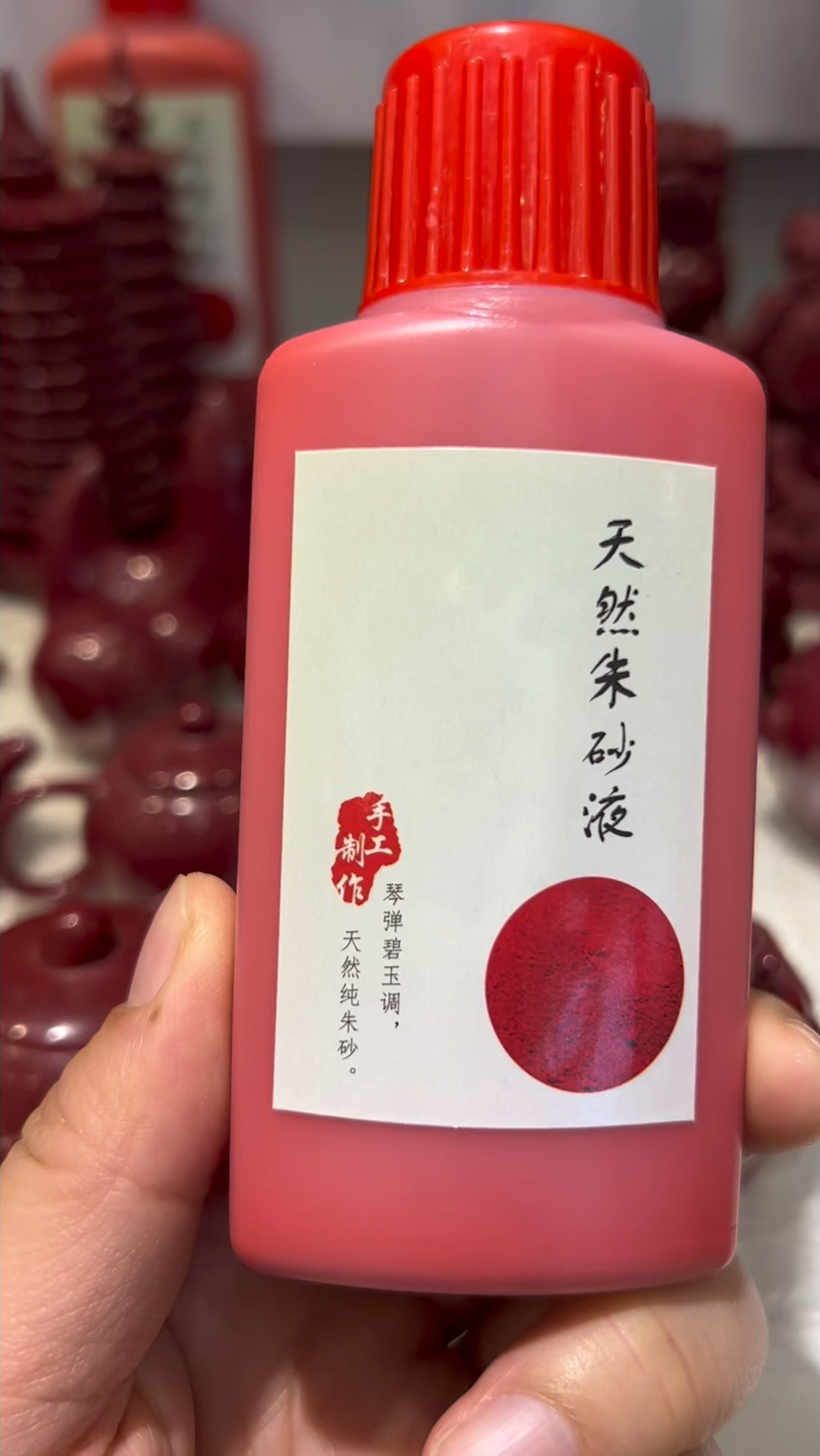 朱砂液是道家画符的首选