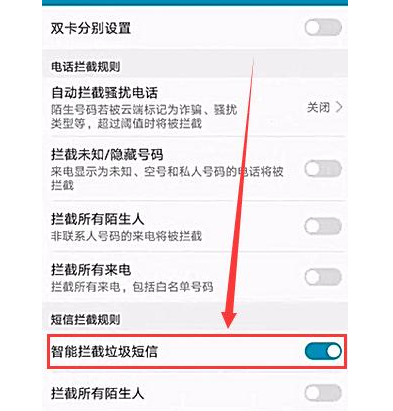 oppo手机怎么设置接收短信方式显示