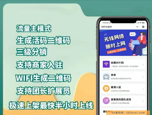 把WiFi变成二维码就能月入10000+,长期收益更高 把WiFi变成二维码就能月入10000+,长期收益更高