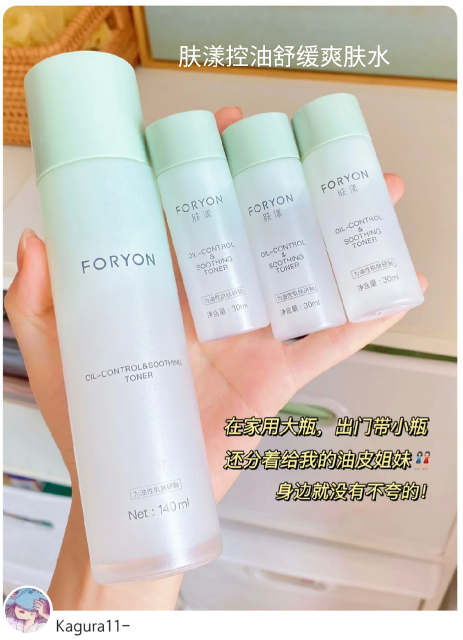 肤漾爽肤水[你懂的]控油不错 这个牌子是一个比较新的国货品牌,目前不