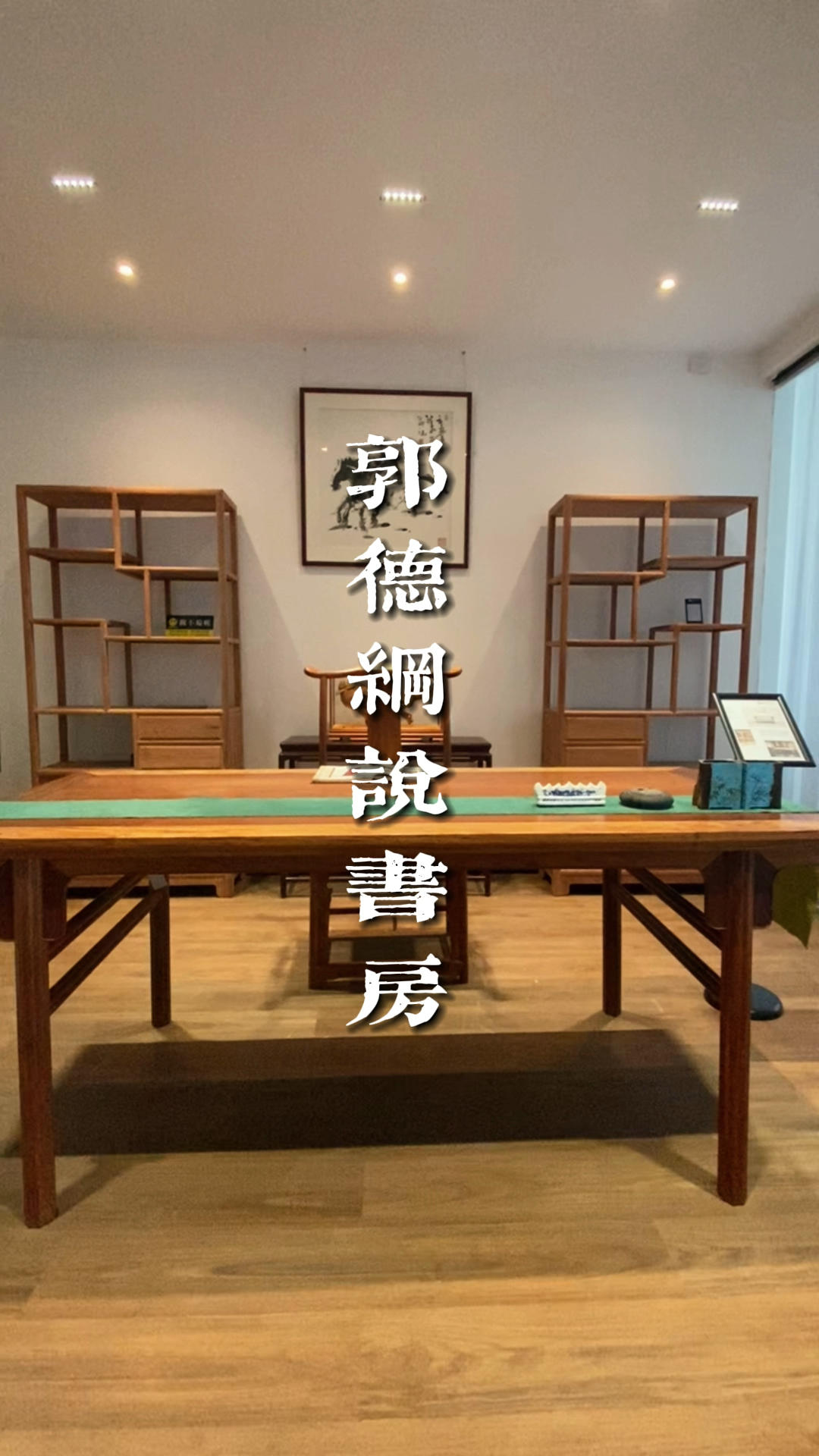 什么样的朋友才会请进书房,让郭德纲告诉你