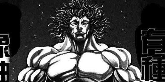 一件名为刃牙的"礼服",想冠以范马之名,那就证明给我看吧