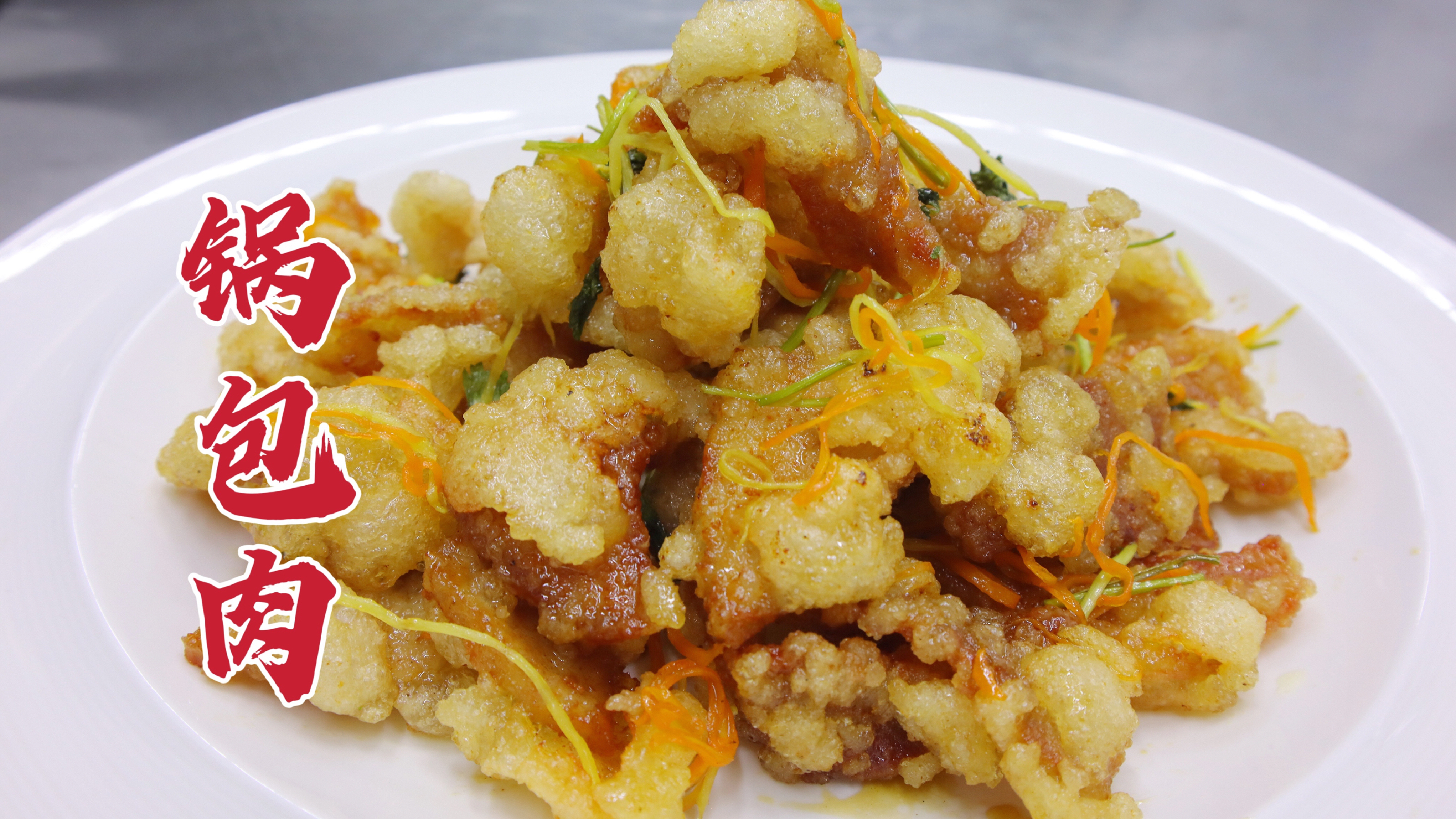 做锅包肉，难点在于淀粉挂糊，注意这几步，酸甜酥脆适合芒种节气