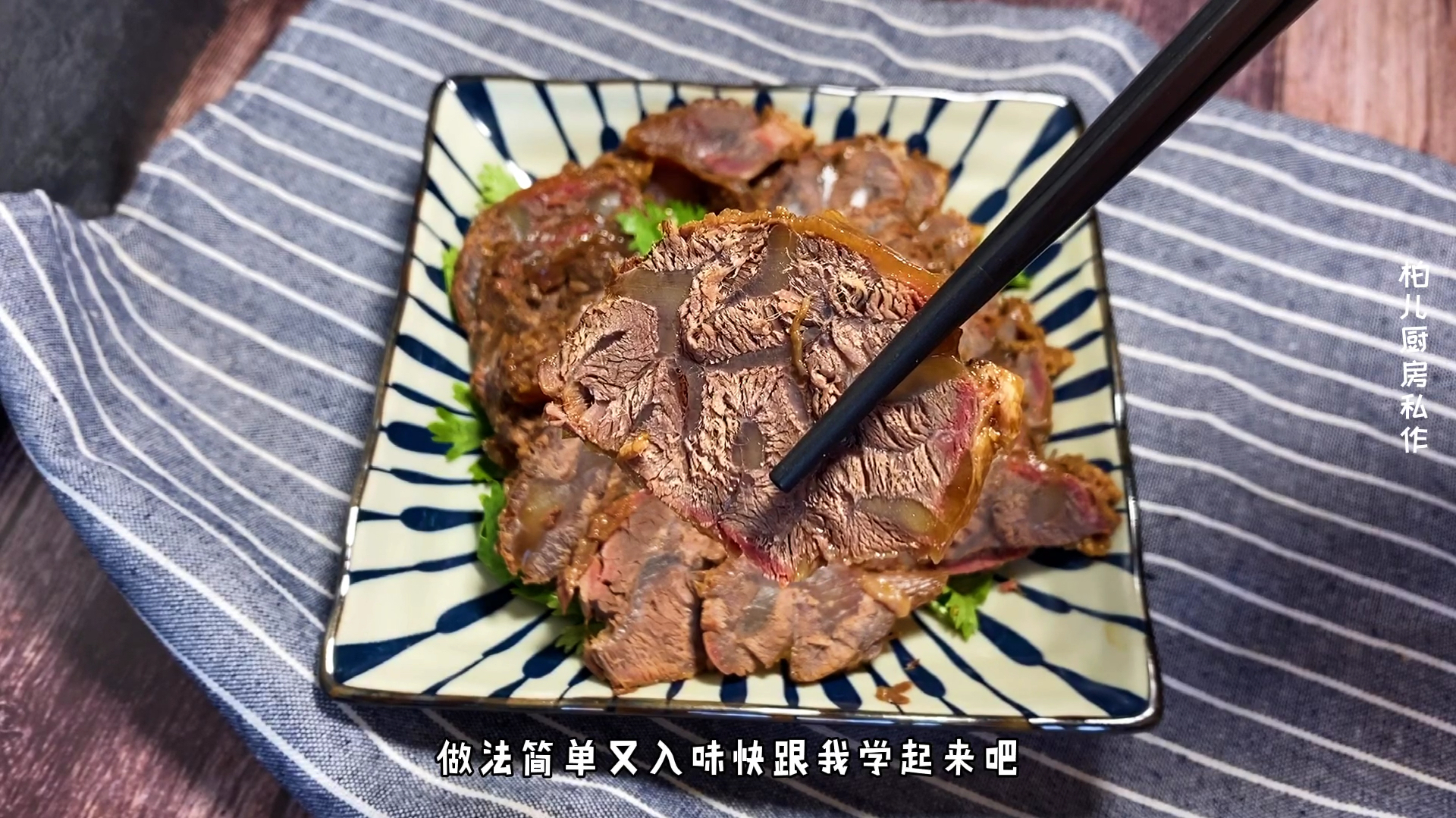 五香酱牛肉饭店不外传的清真做法,简单实惠一次成功,好吃又解馋