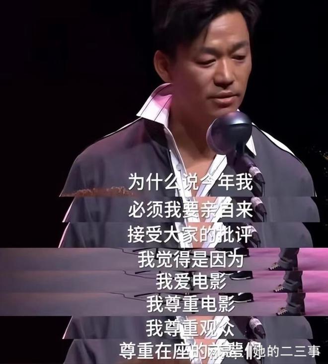 面对批评是据理力争,还是勇敢面对?王宝强领金扫帚奖给了答案