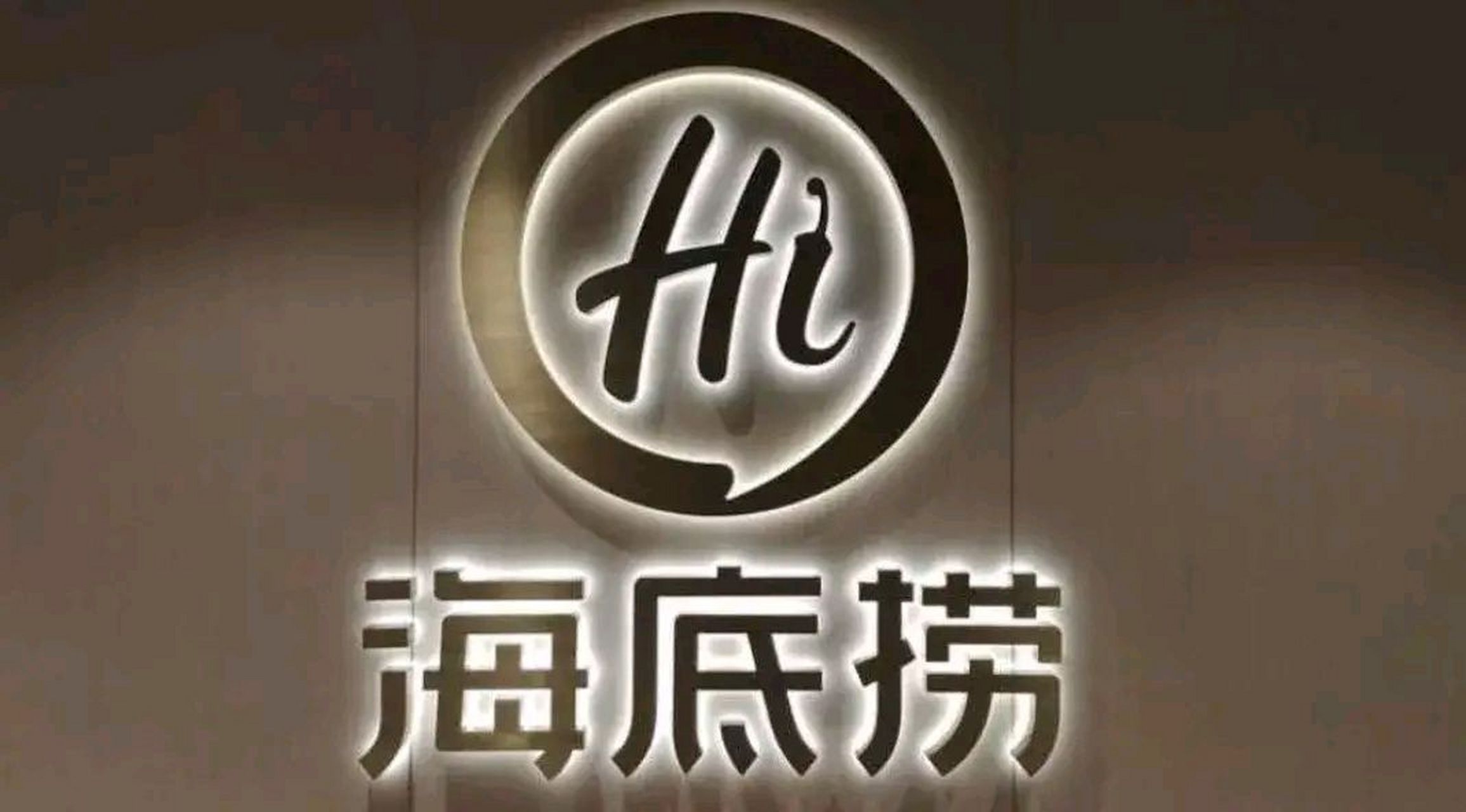 长沙,海底捞碰到河底捞,老板:"起名河底捞,就是表