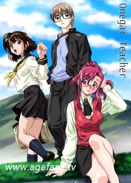 拜托了老师 全集在线观看 动漫下载 Age动漫