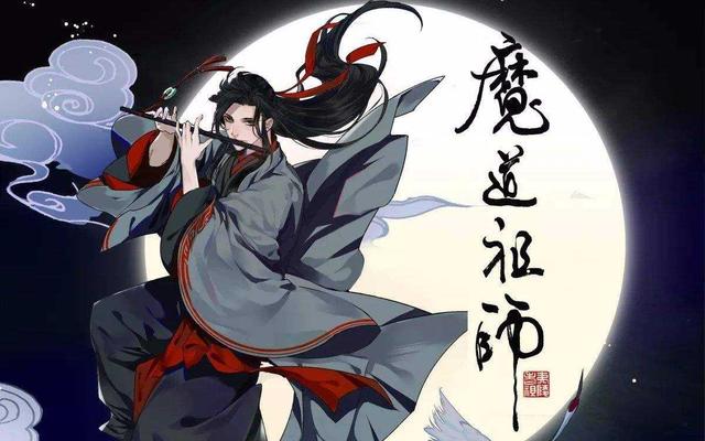 魔道祖师动漫免费观看