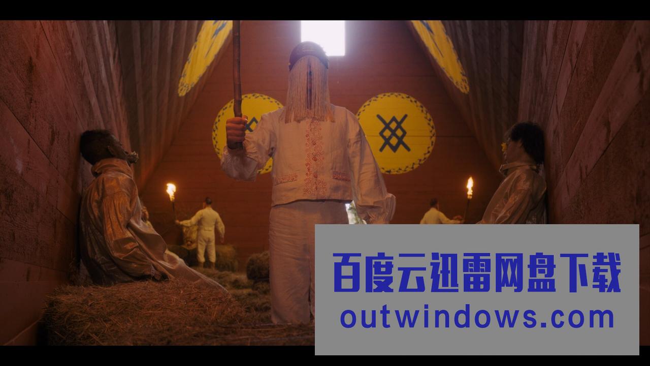 [电影]《仲夏夜惊魂》1080p|4k高清