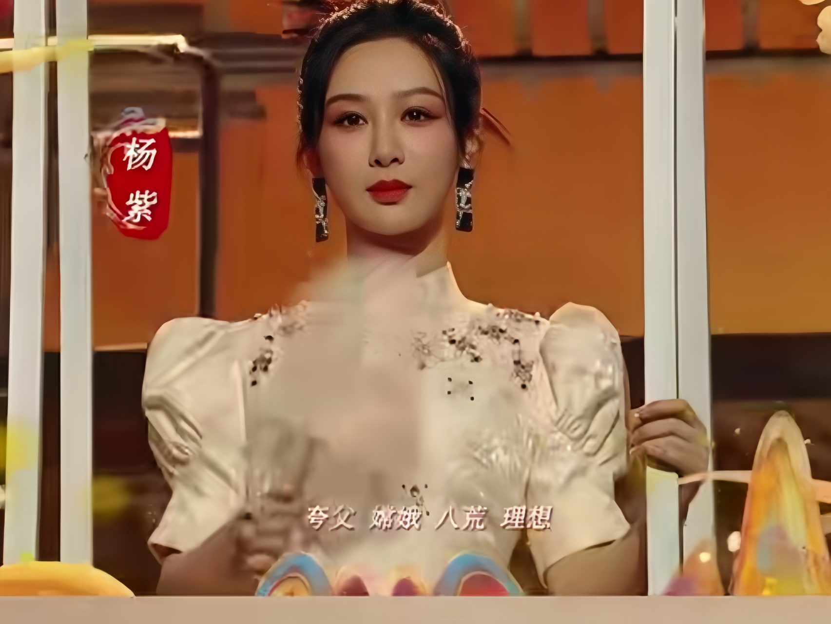 杨紫你好星期六秋千开场是一场备受瞩目的娱乐节目.