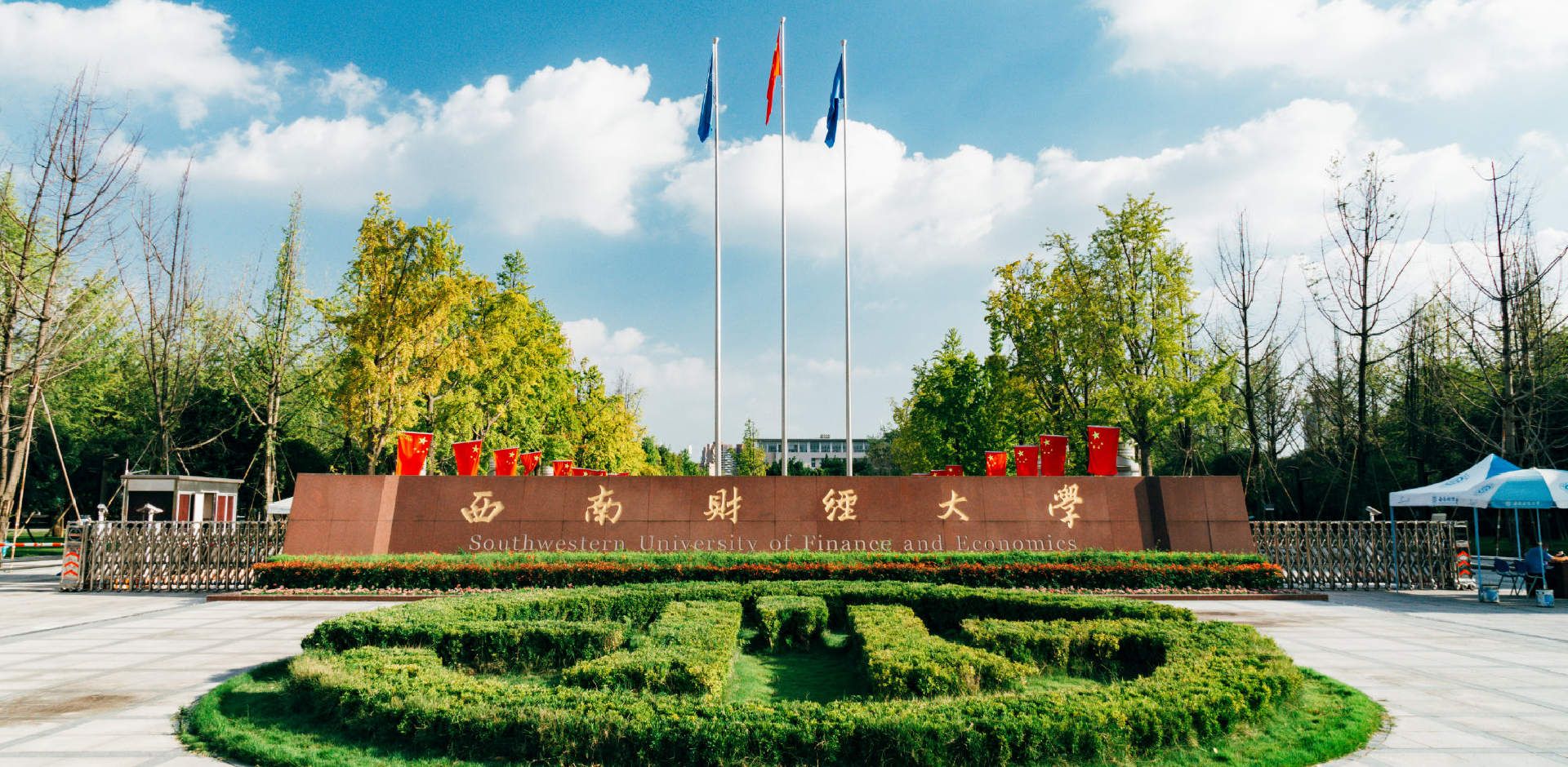 是否可以考虑把西南财经大学与西南政法大学进行合并组建西南财经政法