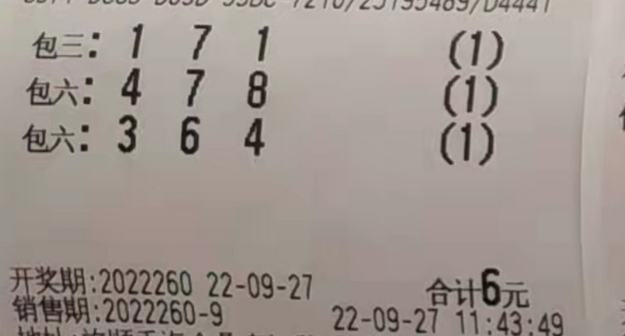 和数9.19,171.478.364包六,位选百位258十位7个位06.