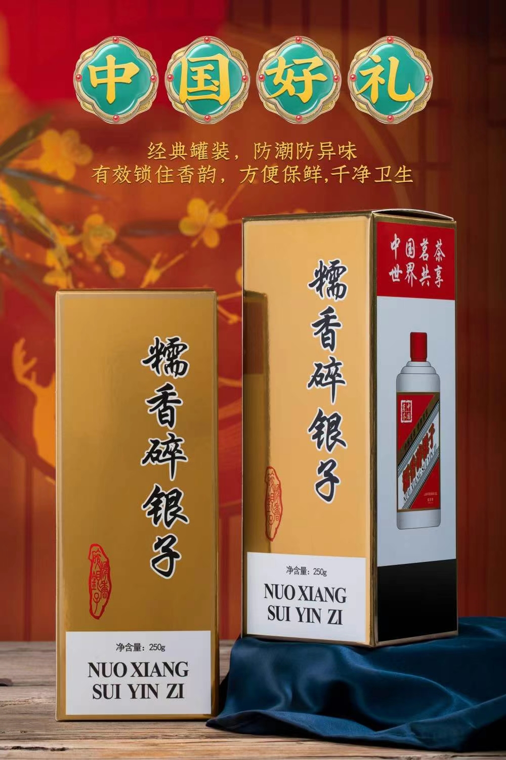 爆款上市「金沙碎银子国茅礼盒装」两罐500克配1个手提袋