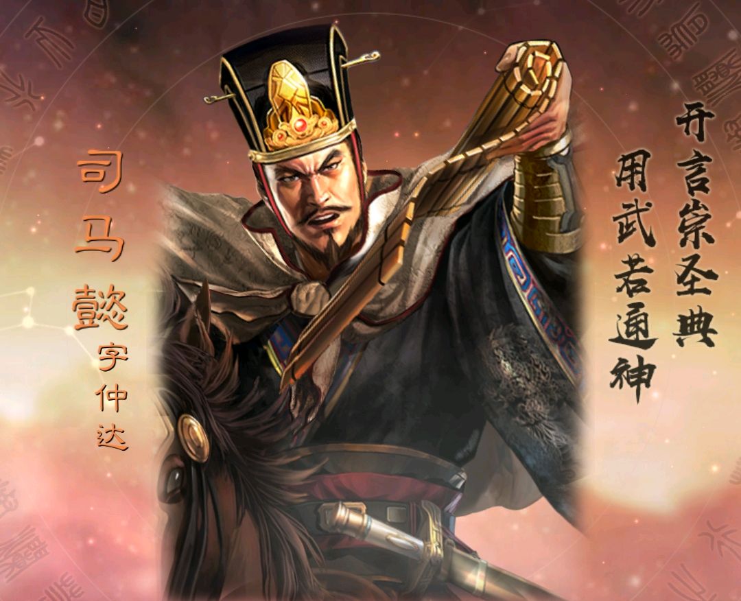 三国志战略版:司马懿详解,阵容与战法搭配