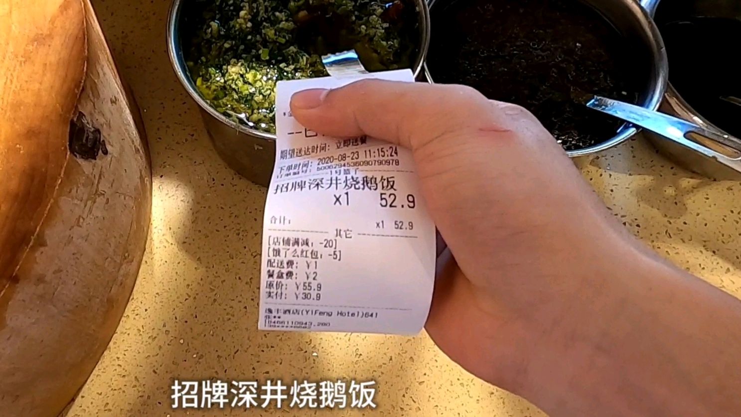 来了份外卖招牌深井烧鹅饭,标价52.9块才实付30.9块?