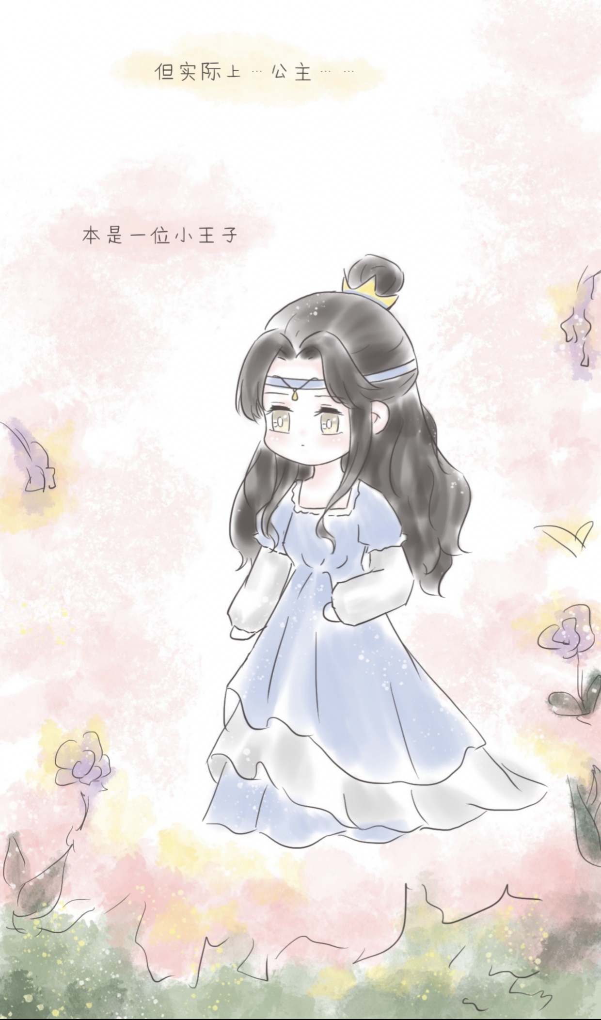 魔道祖师蓝湛变身小公主逃避相亲被山鸡吓哭被魏婴王子拯救