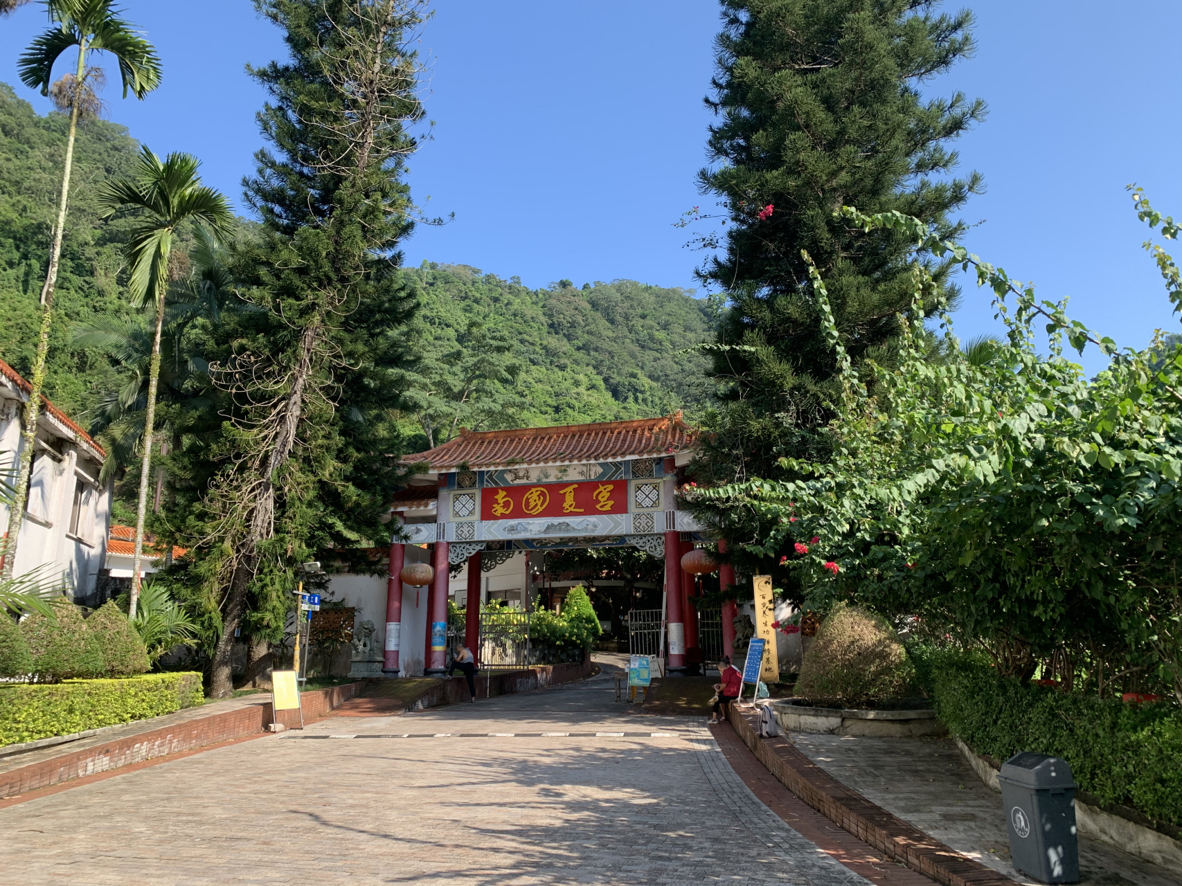 海南,五指山美景南国夏宫