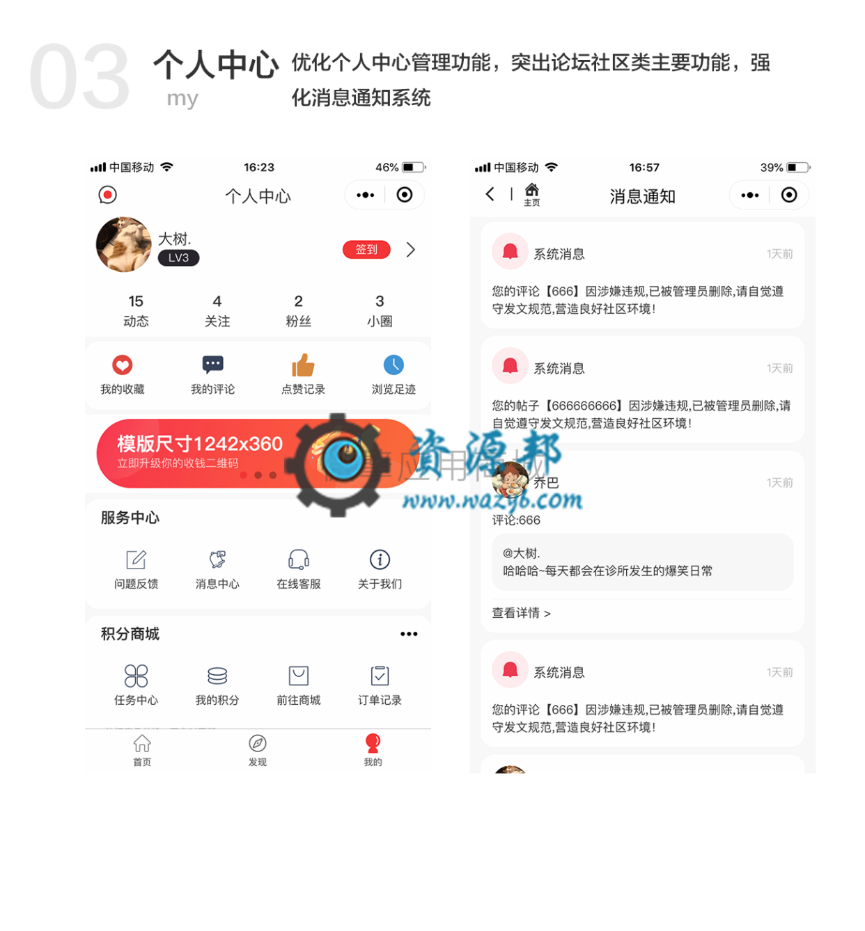【微信小程序】嘿哟论坛社区小程序V1.1.3全开源解密版+小程序前端，新增内容、图片等合法性检测，前端用户的所有内容提交都将强制进行检测插图12