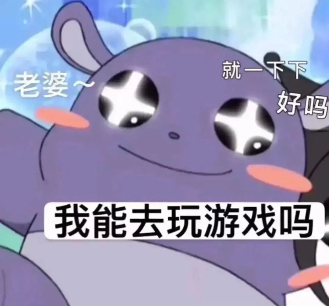 沙雕表情包收藏馆第32期(讨好女朋友篇)